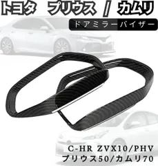 純正品新品未使用 70カムリ フロントフェンダーライナー左右セット