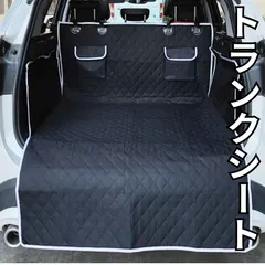 ヤリスクロス フィット プリウス フリード シエンタ CX-8 CX8 ホンダ　エクストレイル ステップワゴン オデッセイ ラゲッジマット トランクカバー トランクシート シートカバー 後部座席 汚れ防止 水洗いアルファード  ヴェルファイア ノア ヴォクシー