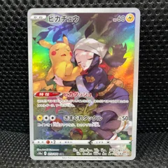 ポケモンカード ピカチュウ CHR ピカダッシュ きまぐれタックル