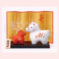 干支置物　錦彩　招福午（紅白・小）　◎2個目～大幅値引き対象商品　※オブジェ,開運,縁起物,招福,寿,古来,伝統,ドール,リーズナブル,レトロモダン,えと,お正月,迎春,飾り,十二支,うま,馬,ホース,2026年,令和8年,陶器,陶製,可愛い,かわいい