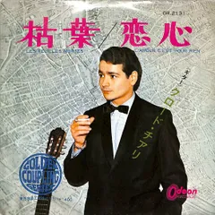 クロードチアリ Odeon 人気のスタンダード・デラックス LPレコード クロードチアリ Odeon 人気のスタンダード・デラックス LP