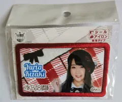 AKB48 木崎ゆりあ　推しワッペンのサムネイル