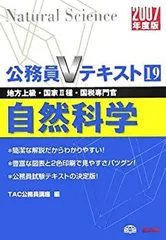 TAC 2016年 公務員試験 フルセット 講義DVD 教材 講義ノート TAC 2025年合格目標 公務員試験 テキスト セット - メルカリ