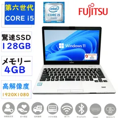 2024年最新】fujitsu lifebook s936の人気アイテム - メルカリ