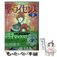 2024年最新】飯田晴子の人気アイテム - メルカリ