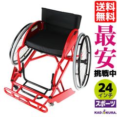カドクラ車椅子 スーパースポーツ 軽量 ノーサイド 品番 A702