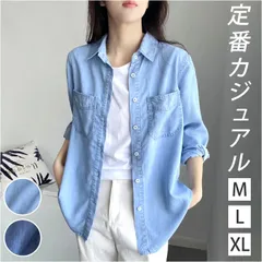 ☆ Lサイズ ☆ デニムシャツ レディース 長袖 デニム デニムシャツ レディース 長袖 デニム シャツ ダンガリーシャツ ボタンシャツ 羽織り 羽織 ブラウス ダンガリー 重ね着 前開き 襟付き かっこいい ボタン 韓国 シンプル カジュアル