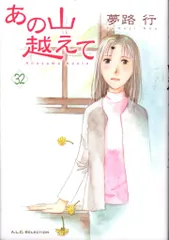 2025年最新】夢路_行の人気アイテム - メルカリ 