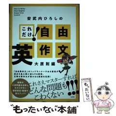 2024年最新】安武内ひろしの人気アイテム - メルカリ