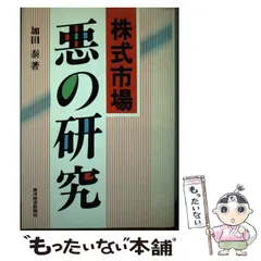 2024年最新】加田泰の人気アイテム - メルカリ