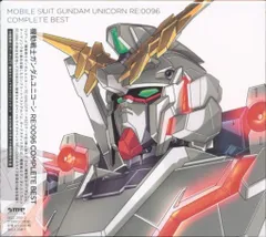 2025年最新】機動戦士ガンダムUC COMPLETE BESTの人気アイテム