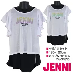 【訳アリ：汚れ 等】JENNI 水着２点セット 130-160cm カバーアップ×ワンピース 子供 キッズ 女児 女の子 ブランド 水着 入園 入学 通園 通学 水泳【送料無料】