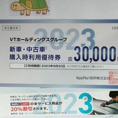 □カワチ薬品 株主優待券 20,000円分 送料無料 - メルカリ