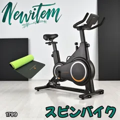 #1799 エアロバイク 黒 組立簡単 マット付属 ※一部地域離島別途配送料有 1799 エアロバイク 黒 組立簡単 マット付属 ※一部地域離島別途配送料