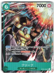 BANDAI 強大な敵 OP03-025 クリーク パラレルSR