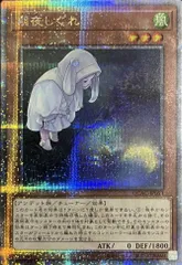 【希少】遊戯王　朔夜しぐれ　英語版　スターライトレア　五つ目・四つ星　PSA10 希少】遊戯王 朔夜しぐれ 英語版 スターライトレア 五つ目・四つ
