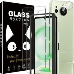 【迅速発送】【ガイド枠付き】AQUOS Sense8 ガラスフィルム+ AQUOS sense8 SH-54D / SHG11 カメラフィルム（2+2枚セット）Sense8 フィルム sense8 保護フィルム sense8 SH-54D / SHG11 強化のサムネイル