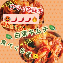 【本場の味＆自家製】☆食べ比べ☆激辛キムチ500g + 白菜キムチ500gのサムネイル