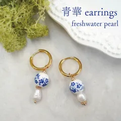 【 青華 パール ピアス 】両耳 ペア ゴールド コバルト ブルー 青 フラワー 小花 淡水 ホワイト ビーズ フープ 白磁 アクセサリー セラミック 軽量 陶磁器 ステンレス ファッション 小物 アジア 中国 湖畔 バロック