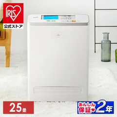 【公式】空気清浄機 花粉 花粉対策 アイリスオーヤマ 空気清浄機 小型 25畳 モニター付き 急速清浄 MSAP-DC100のサムネイル
