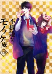 不機嫌なモノノケ庵 壱 DVD - メルカリ