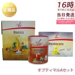 匿名配送新品☆PMインターナショナルフィットラインオプティマルAセット 楽天市場】PMインターナショナル オプティマルAセット フィット