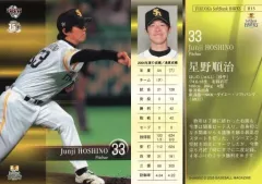 2025年最新】星野順治の人気アイテム - メルカリ