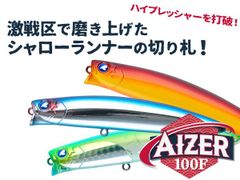 AIZER アイザー100F　ブルーブルー【BlueBlue】人気完売商品！在庫１点限り
