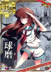 2025年最新】艦これ 球磨 クリスマスの人気アイテム - メルカリ