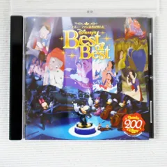 国内盤CD★/■ ディズニーファン読者が選んだ ディズニー ベスト・オブ・ベスト  ■4988064126972/AVCW12697【国内盤 /キッズ/ファミリー】B01150