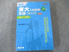 2024年最新】駿台 東京大学の人気アイテム - メルカリ