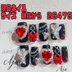 現品 地雷系ネイル 量産型 赤 黒 ゴテゴテ ネイルチップ