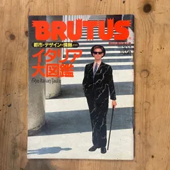 価格訂正　BRUTUS 創刊号　創刊3号 BRUTUS ブルータス 創刊号 / 古本、中古本、古書籍の通販は