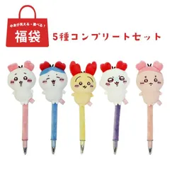 ★まとめ売り★ちいかわ　ふわふわマスコットボールペン　5種類（ちいかわ・ハチワレ・モモンガ・うさぎ・古本屋）コンプリートセット　0.7mm　サンスター文具　中身が見える文房具の福袋