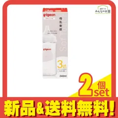 ピジョン 母乳実感 哺乳びん(耐熱ガラス製) 乳首付き MサイズY字形 3ヵ月頃から 240mL 2個セット まとめ売り