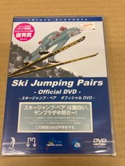 スキージャンプ・ペア　オフィシャルＤＶＤ　【DVD】