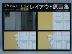 TV 애니메이션 레이아웃 원화집 끝의 세라프 제5화 “교실편” Drawing by Kou Yoshinari TV anime 'Seraph of the End: Episode 5 Classroom' layout drawing book