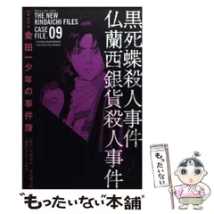 2024年最新】極厚愛蔵版 金田一少年の事件簿の人気アイテム - メルカリ