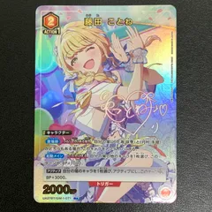 2025年最新】藤田ことね ユニオンアリーナ パラレルの人気