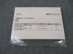 2025年最新】国家総合職 教養区分の人気アイテム - メルカリ