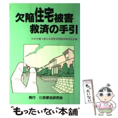 2024年最新】日本弁護士連合会の人気アイテム - メルカリ