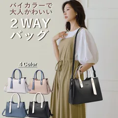 トートバッグ レディースショルダーバッグ ハンドバッグ 3way バッグ おしゃれ 肩掛けバッグ 旅行 通勤 大容量 シンプル
