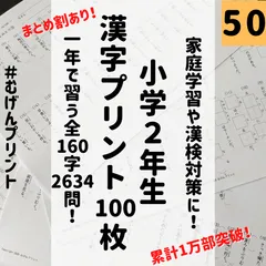 2024年最新】国語教科書プリントの人気アイテム - メルカリ