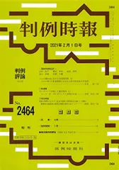 判例時報　復刻版　13〜16 2025年最新】判例時報の人気アイテム - メルカリ
