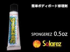 SPONGE REZ 0.5oz／BB用 太陽の紫外線で硬化 スポンジレズ 誰でも簡単リペア ボディーボード ソフトボード リペア 修理のサムネイル