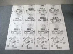 2026年最新】基礎力トレーニング サピックスの人気アイテム - メルカリ