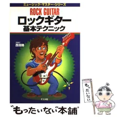 2026年最新】MUSICMASTERの人気アイテム - メルカリ