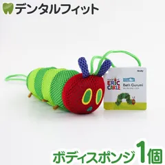 はらぺこあおむし バスぐるみ EC-3391【Hashy エリックカール chapoon お風呂 バススポンジ バスグッズ 赤ちゃん こども かわいい ギフト お祝い 】