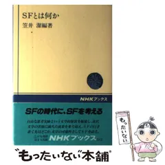 2024年最新】笠井潔の人気アイテム - メルカリ