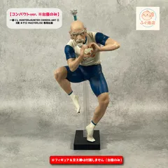 MASTERLISE ネテロ フィギュア 約22cm MASTERLISE ネテロ フィギュア 約22cm